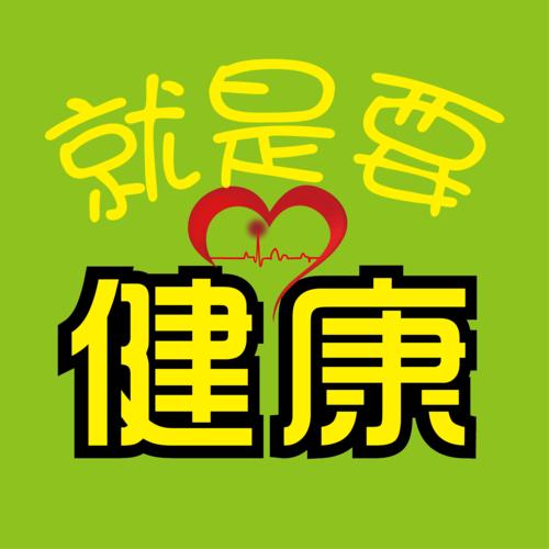 命苦 in的人 by Dr.