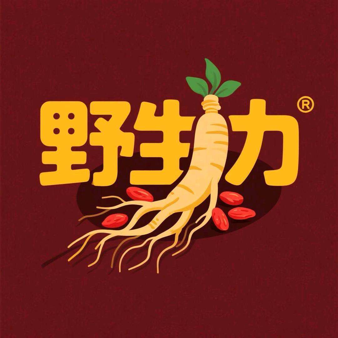 野生力养生酒业