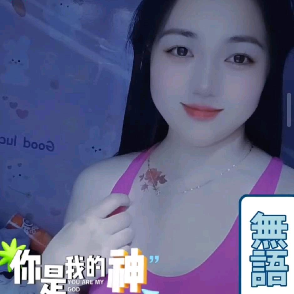 香香我爱你1314
