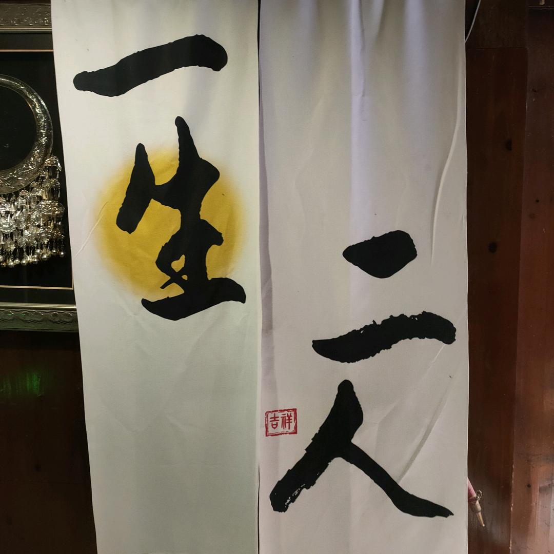 叁餐肆季