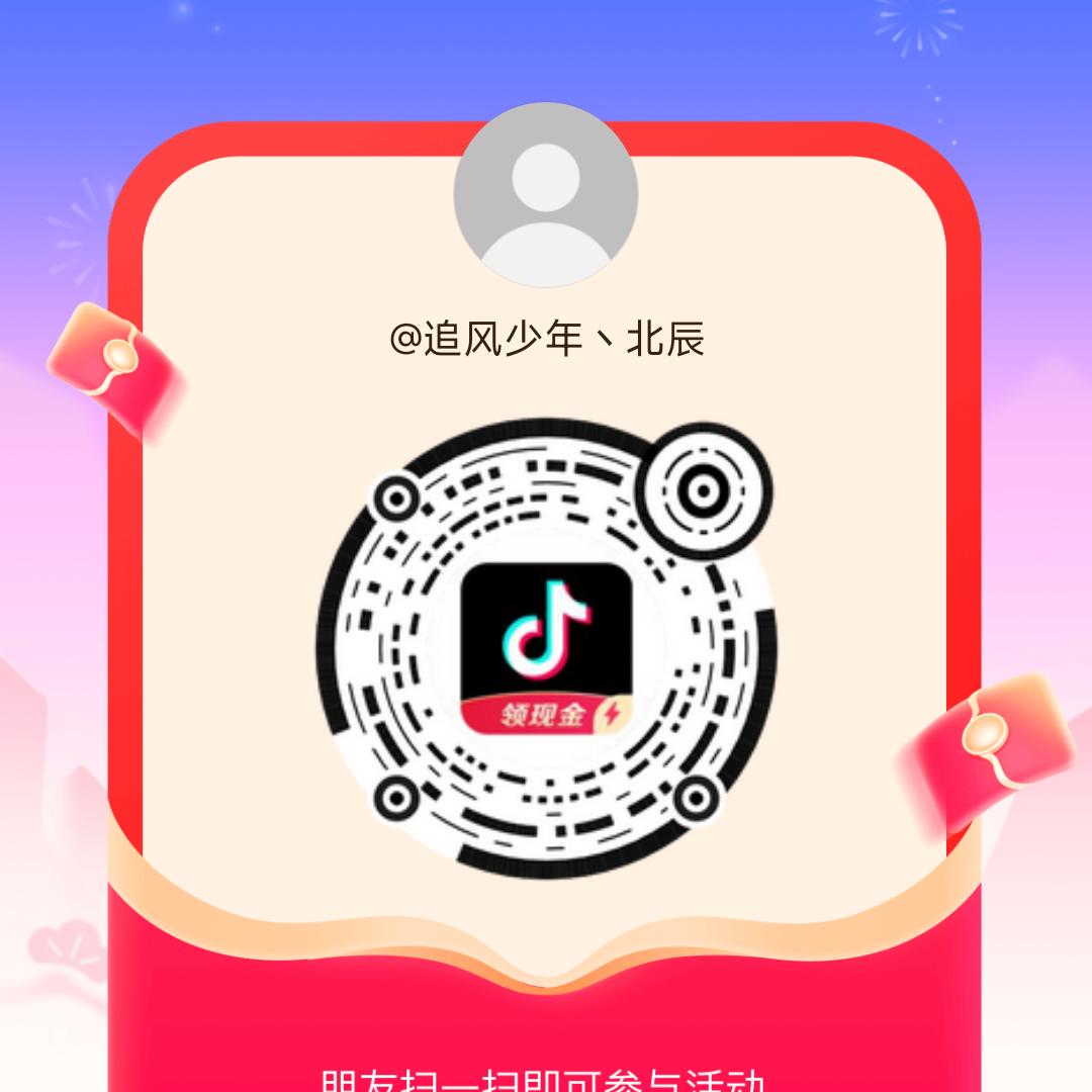 追风少年丶北辰