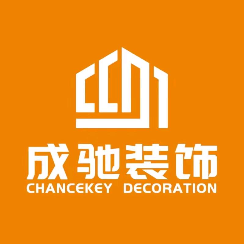 成驰装饰-小王