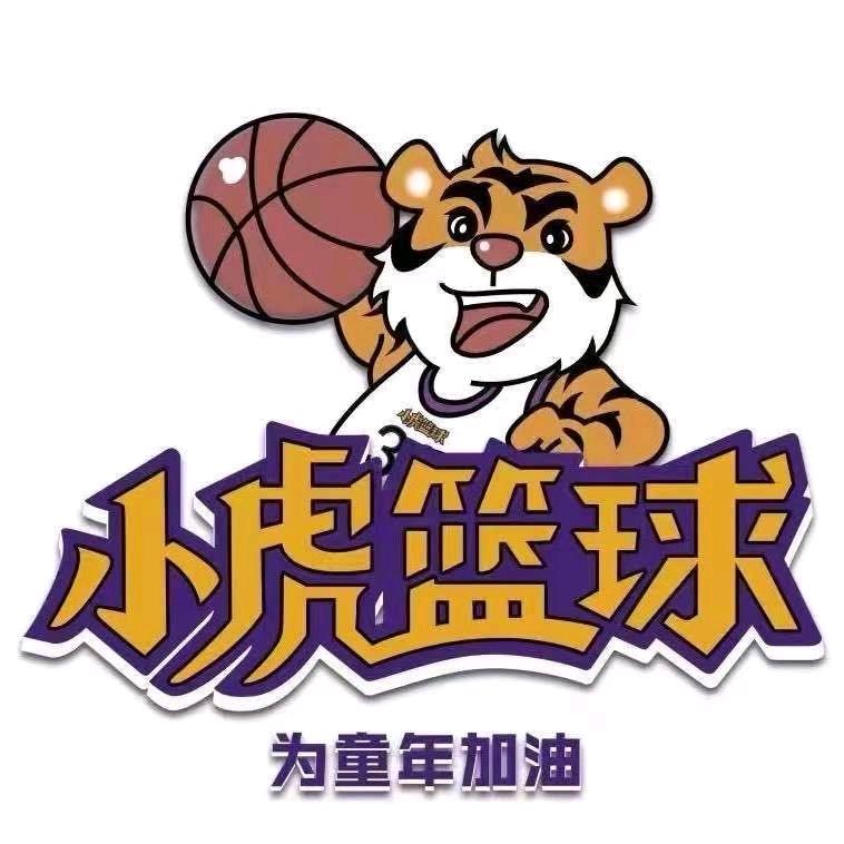 亳州小虎篮球（丰水源馆）