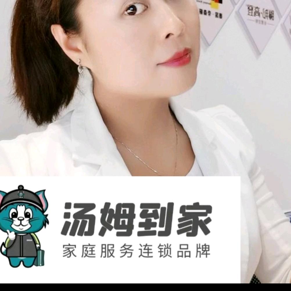 汤姆到家（四川）生活服务有限公司