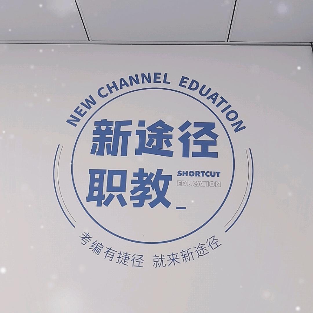 @考公考编宿迁校区