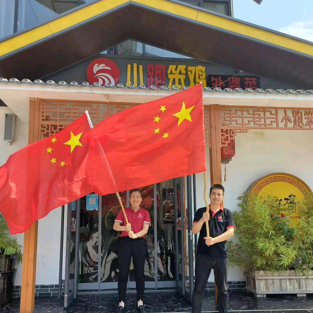 滨州经济技术开发区小跑笨鸡店