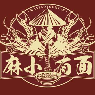 麻小有面宝藏小龙虾馆