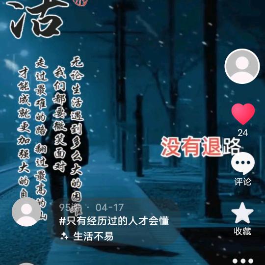 95谢
