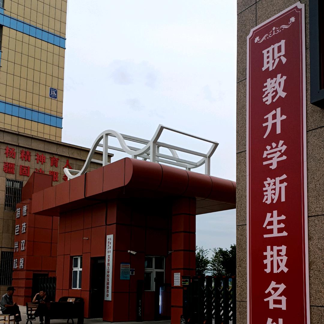 文孚卢老师