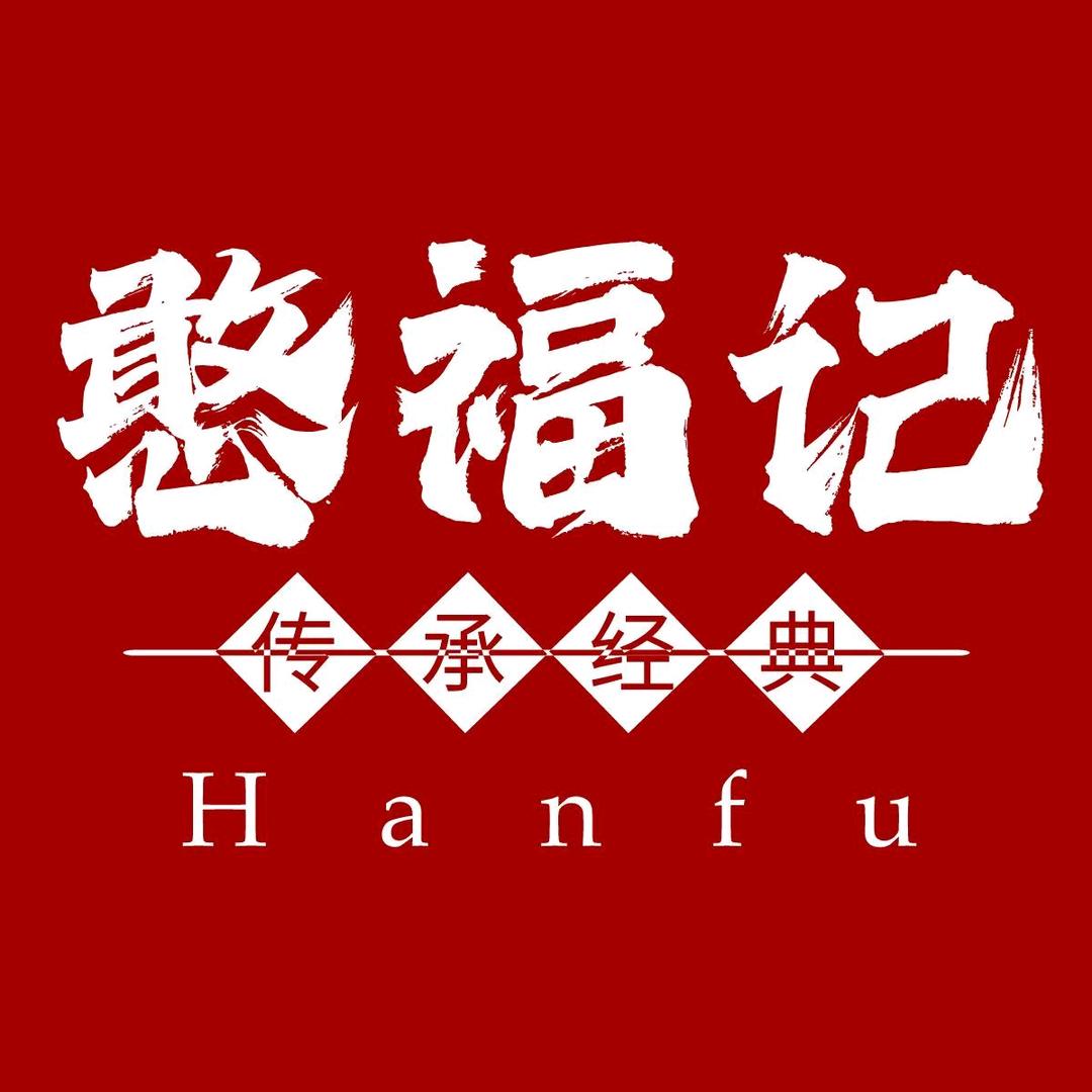 憨福记生煎包