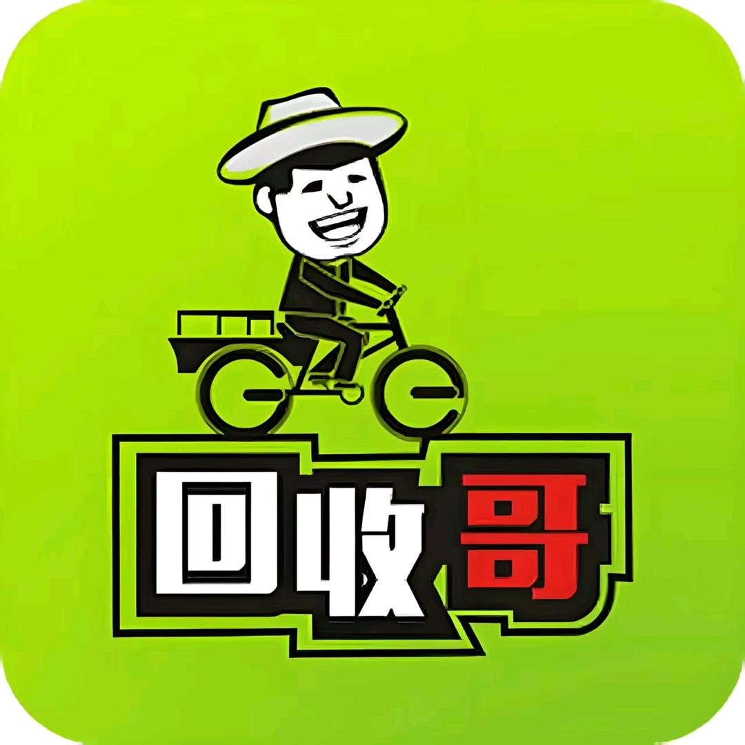 舒城收废品@烂兄烂弟