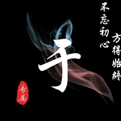 看未来