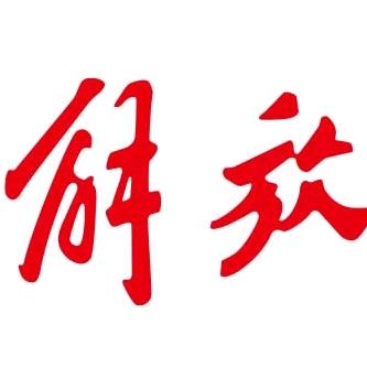 解放轻卡徐州中顺店