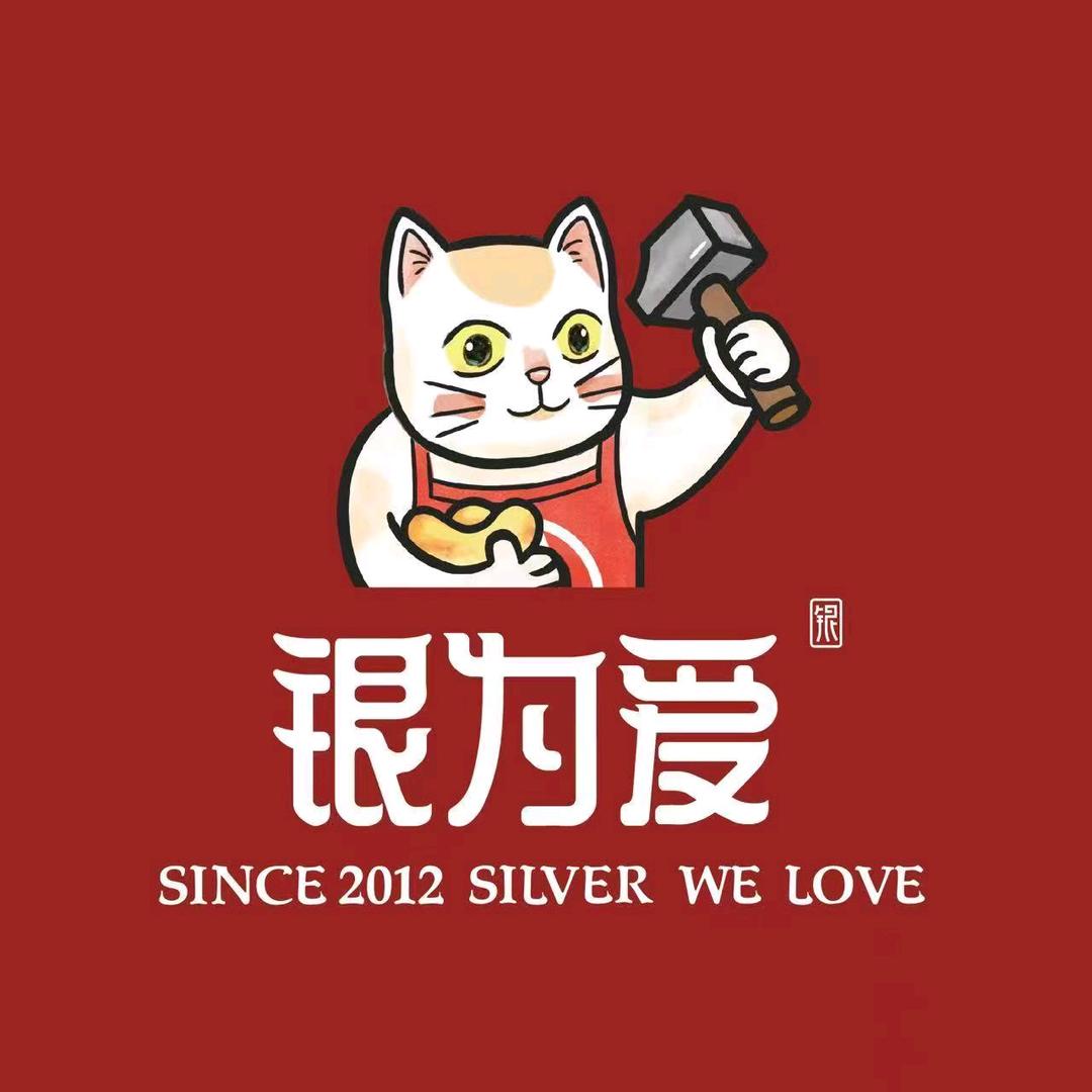 银为爱(绿地滨纷城店)