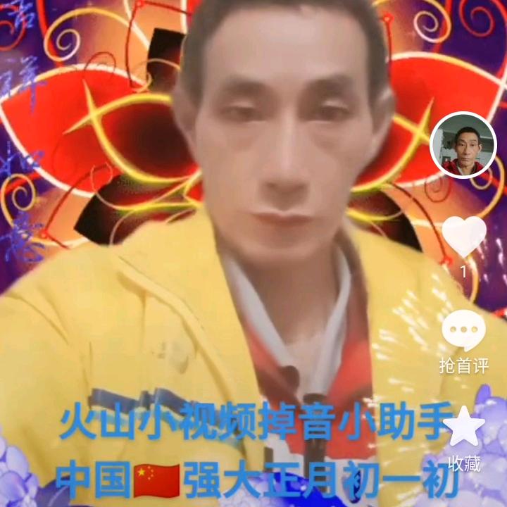 肖正明向大家拜年春节开心红包拿来中国年好
