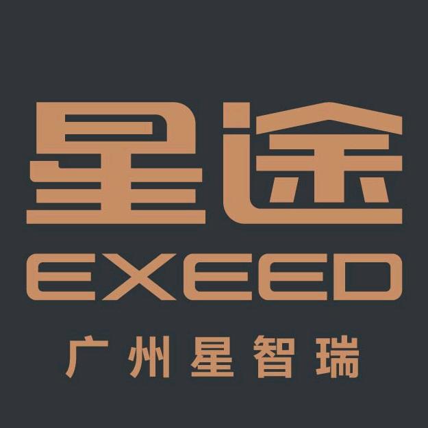 广州星智瑞-星途体验中心