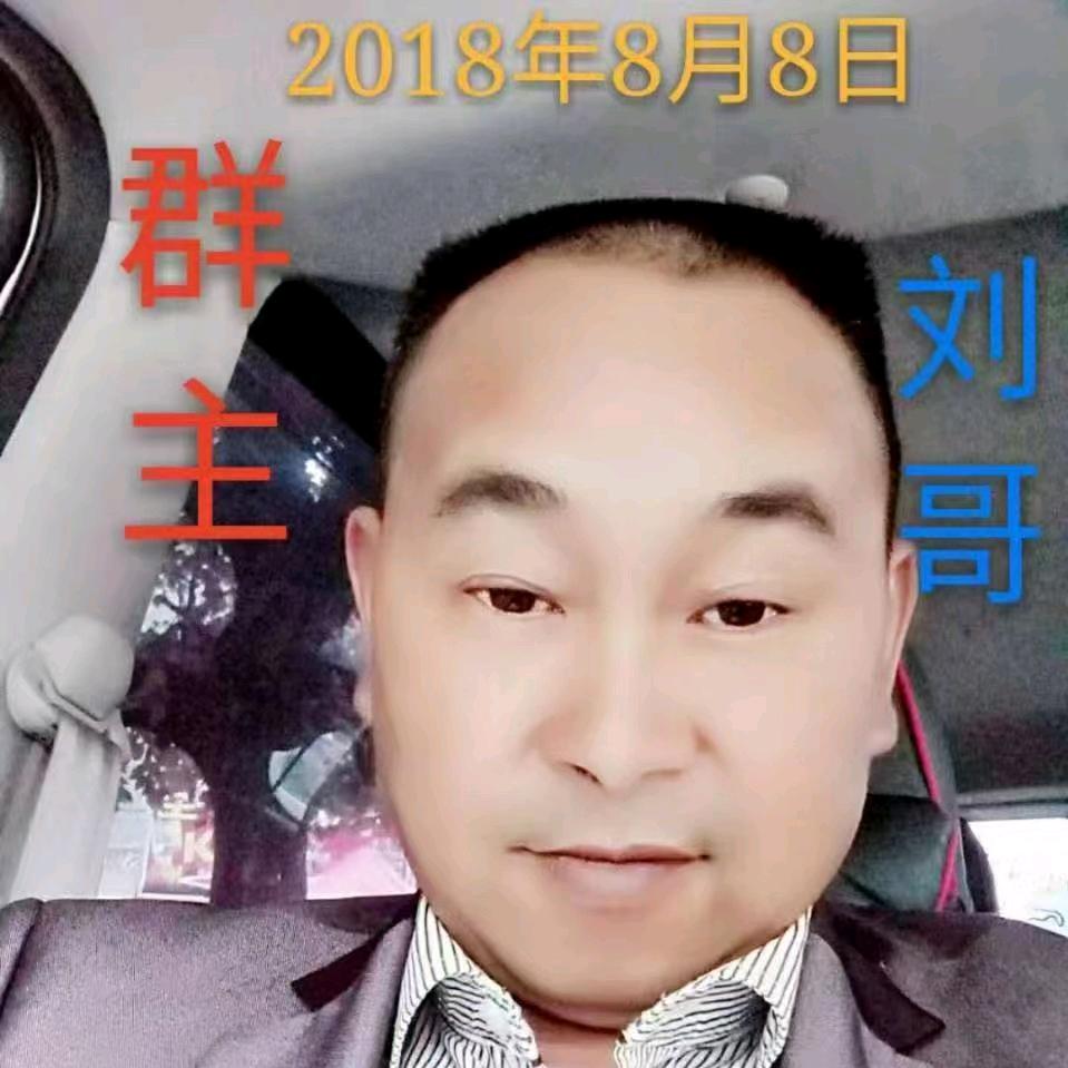 好人一平安刘大哥