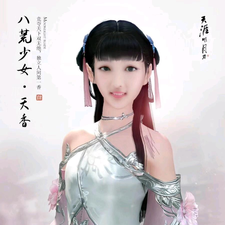 蜜橘