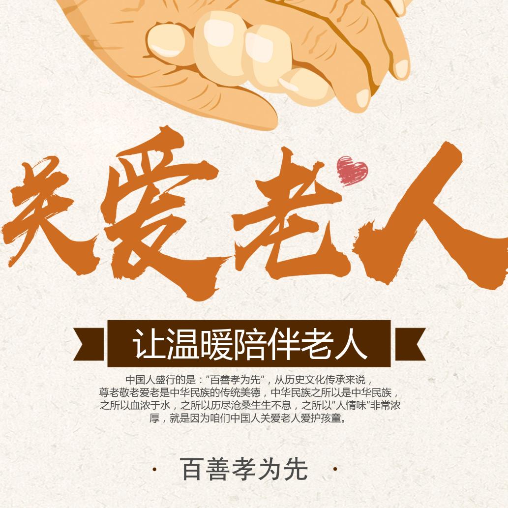 新世邦无障碍设计装修