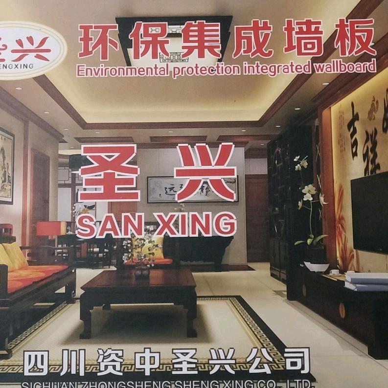 圣兴墙板