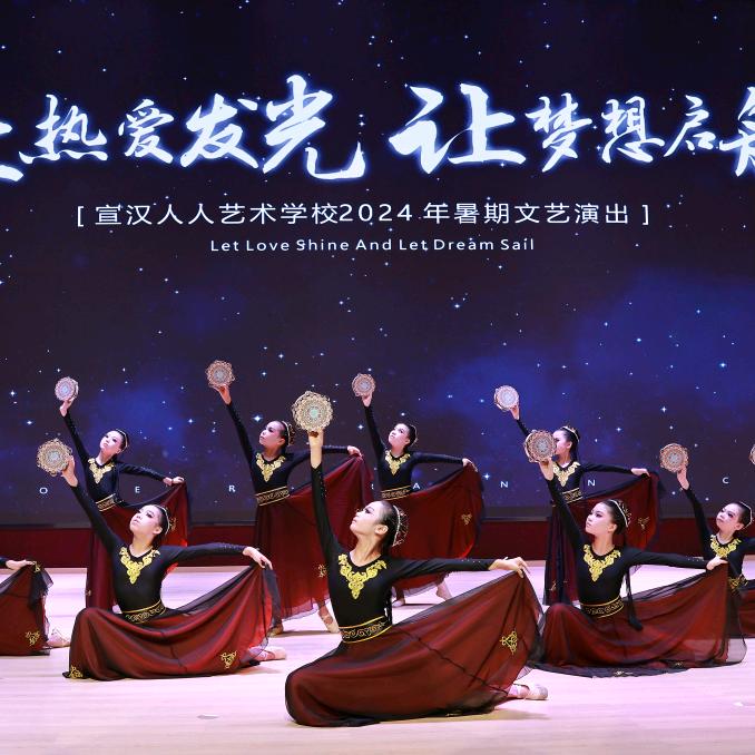 人人艺术培训学校