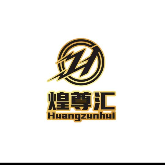 煌尊二哥