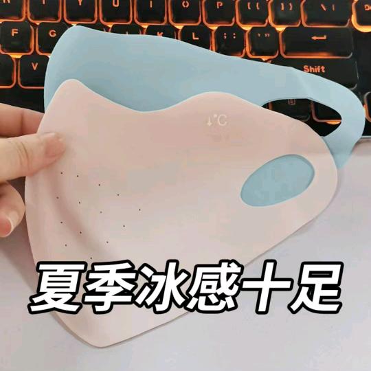 清凉一夏