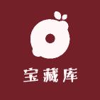 能力有限宝藏库