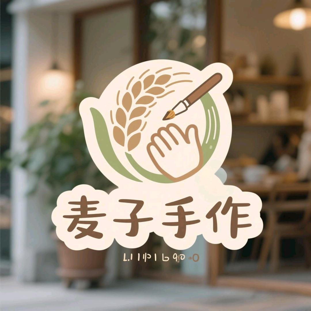 麦子手作箱包店