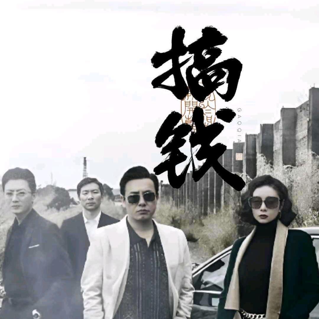 美颜坊的黑财神头像