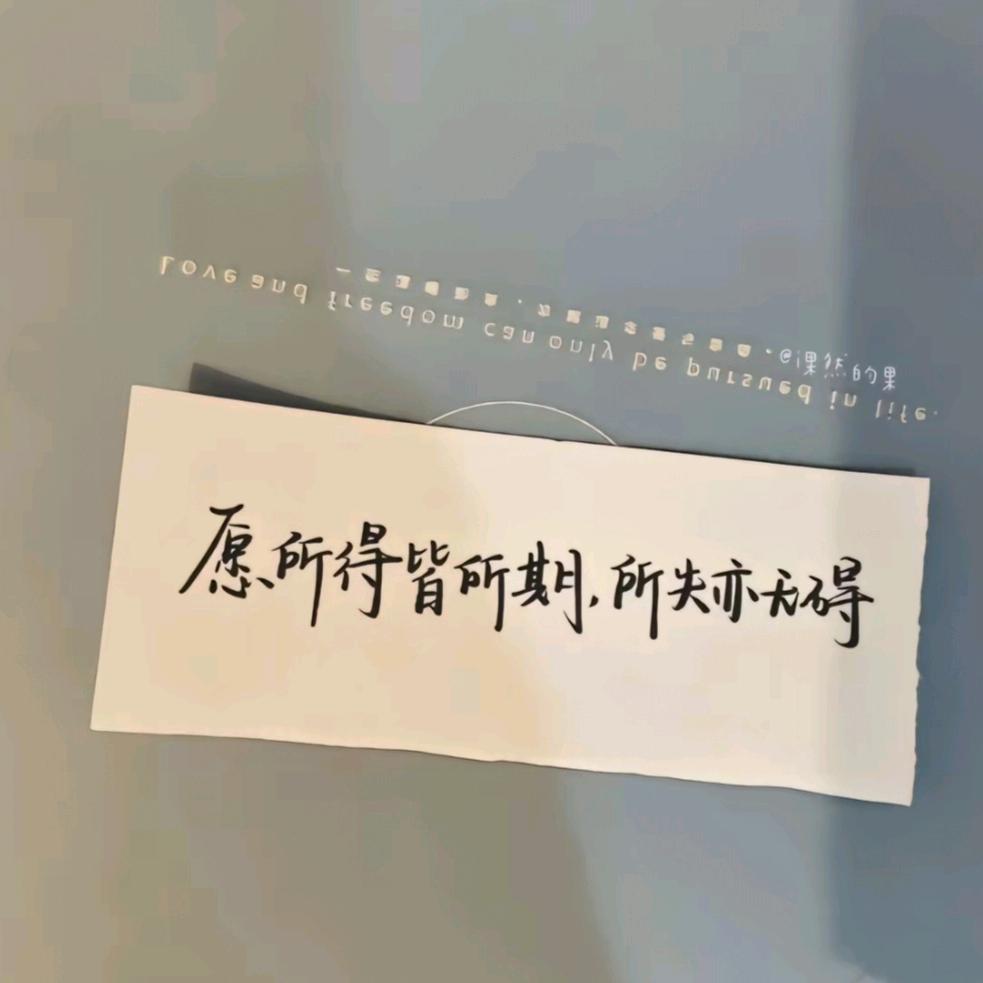 余生希望遇到一个对我好的人