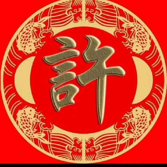 龙曲镇许磊农资
