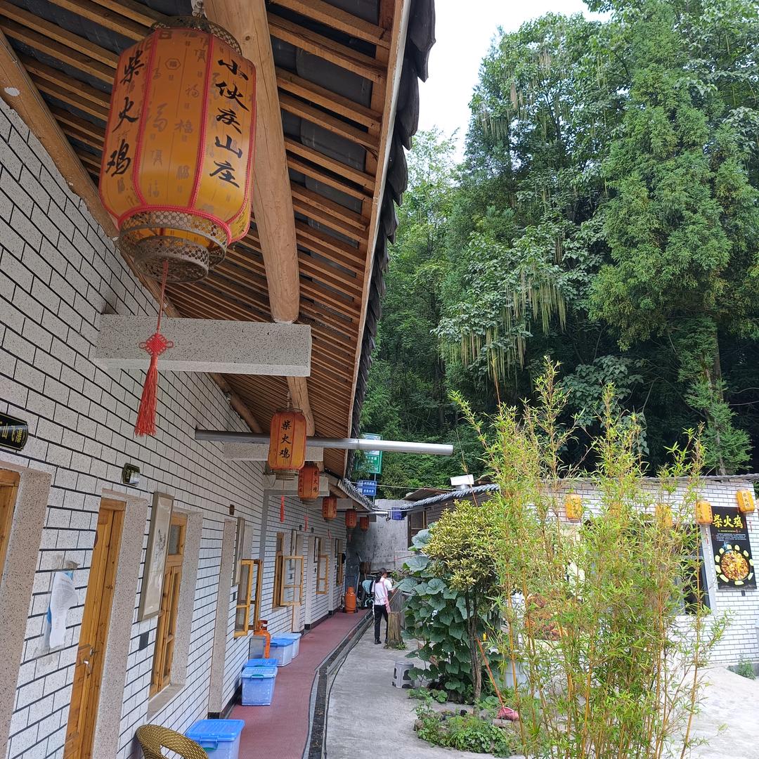 小伙庆山庄