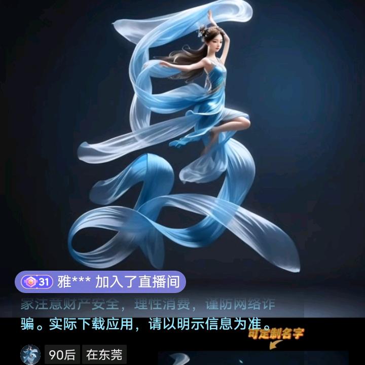 上耳下双  春保  五哥