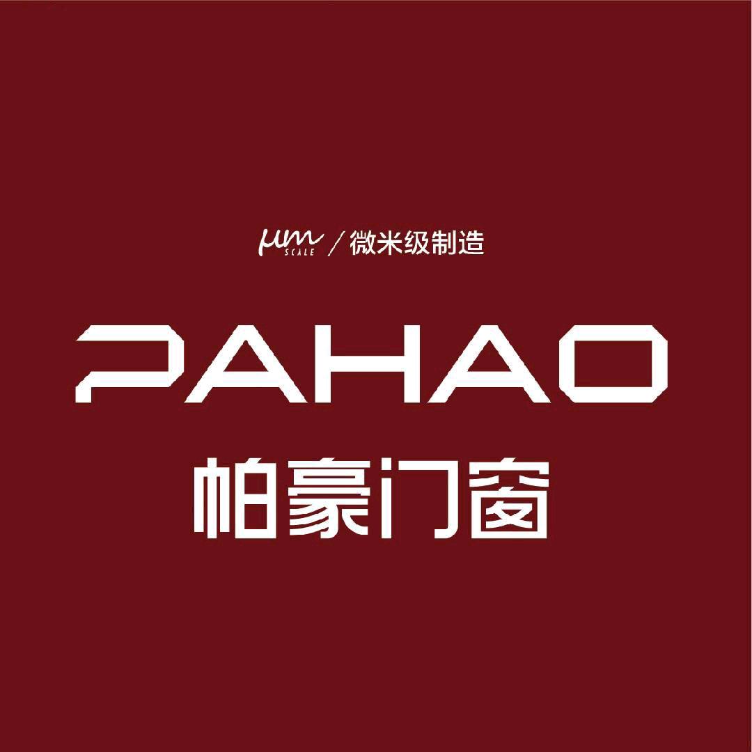 帕豪门窗(城大路店)专用号