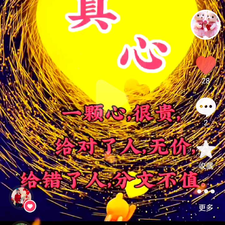暖心888