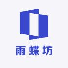 雨蝶坊