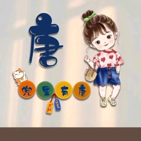 溪宝