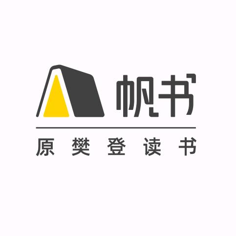 帆书训练营