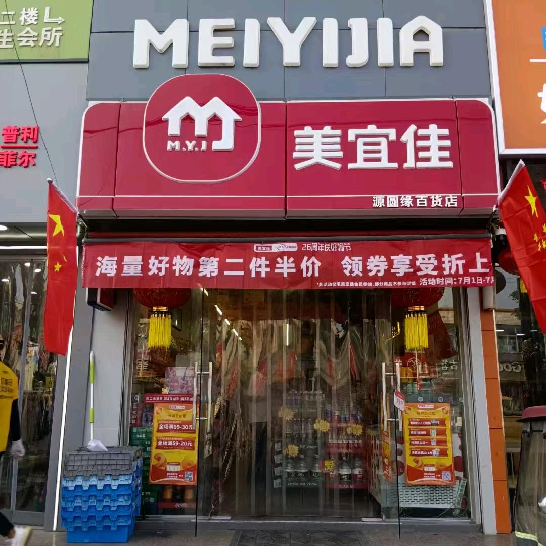 美宜佳京华园店