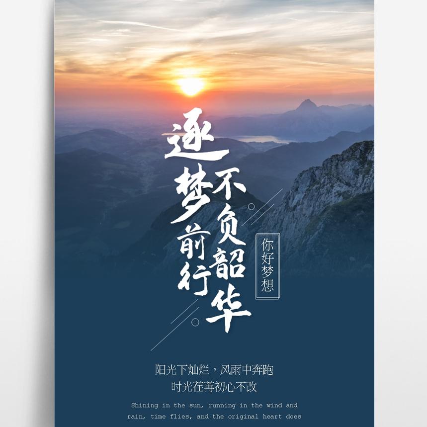 （壮志凌云）