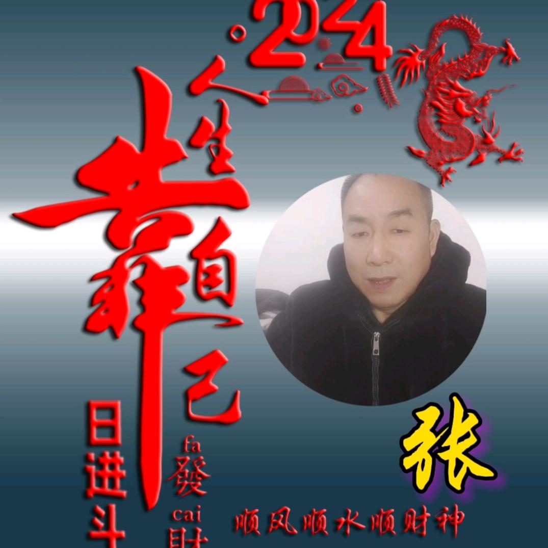 陈州张哥