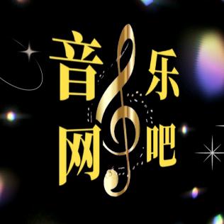 音乐网吧