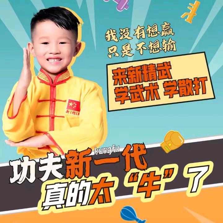 新精武教育-石头老师