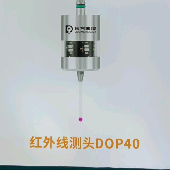 CNC-对刀仪、测头