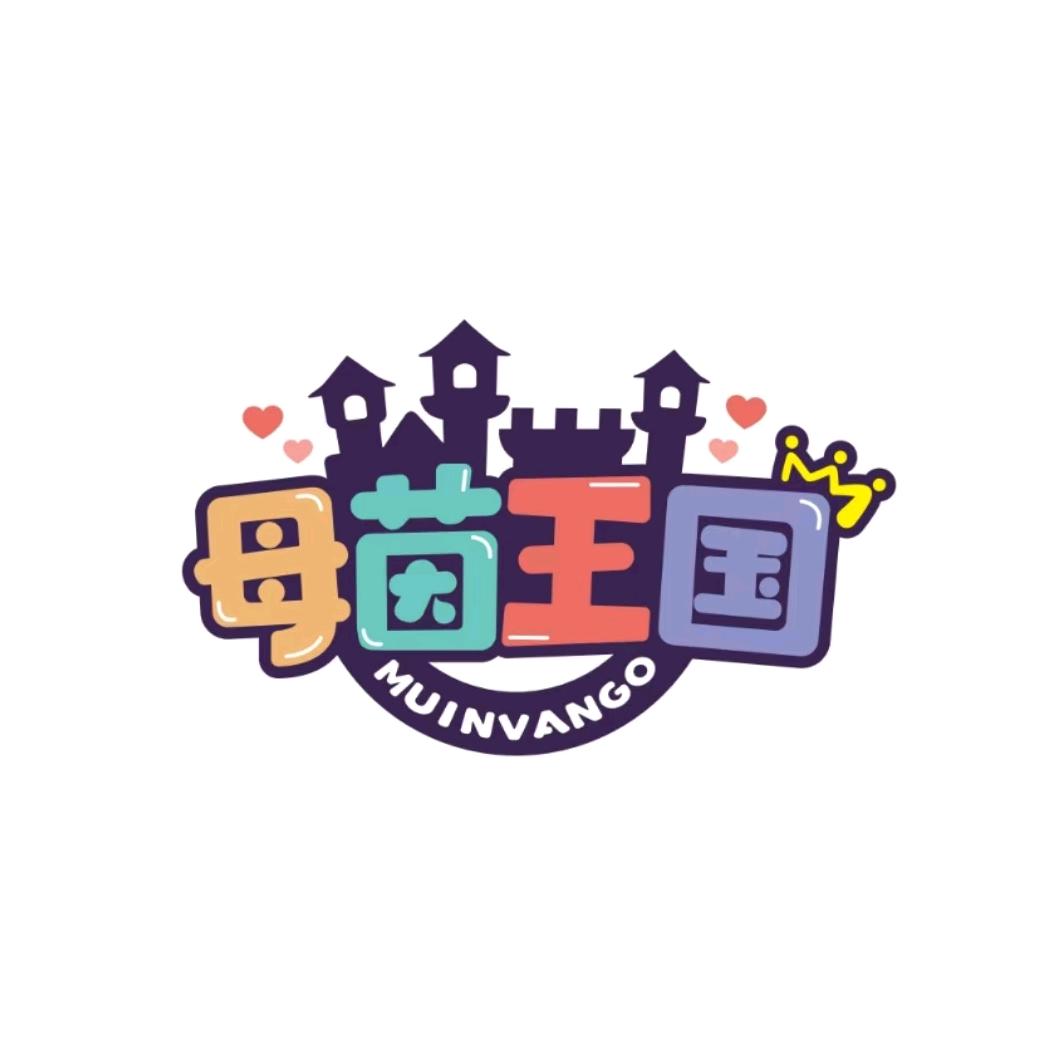母茵王国贺兰店