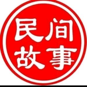 刚哥民间故事（收徒）