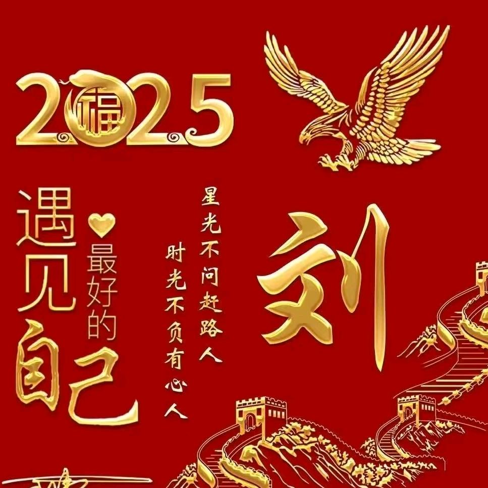 刘永三