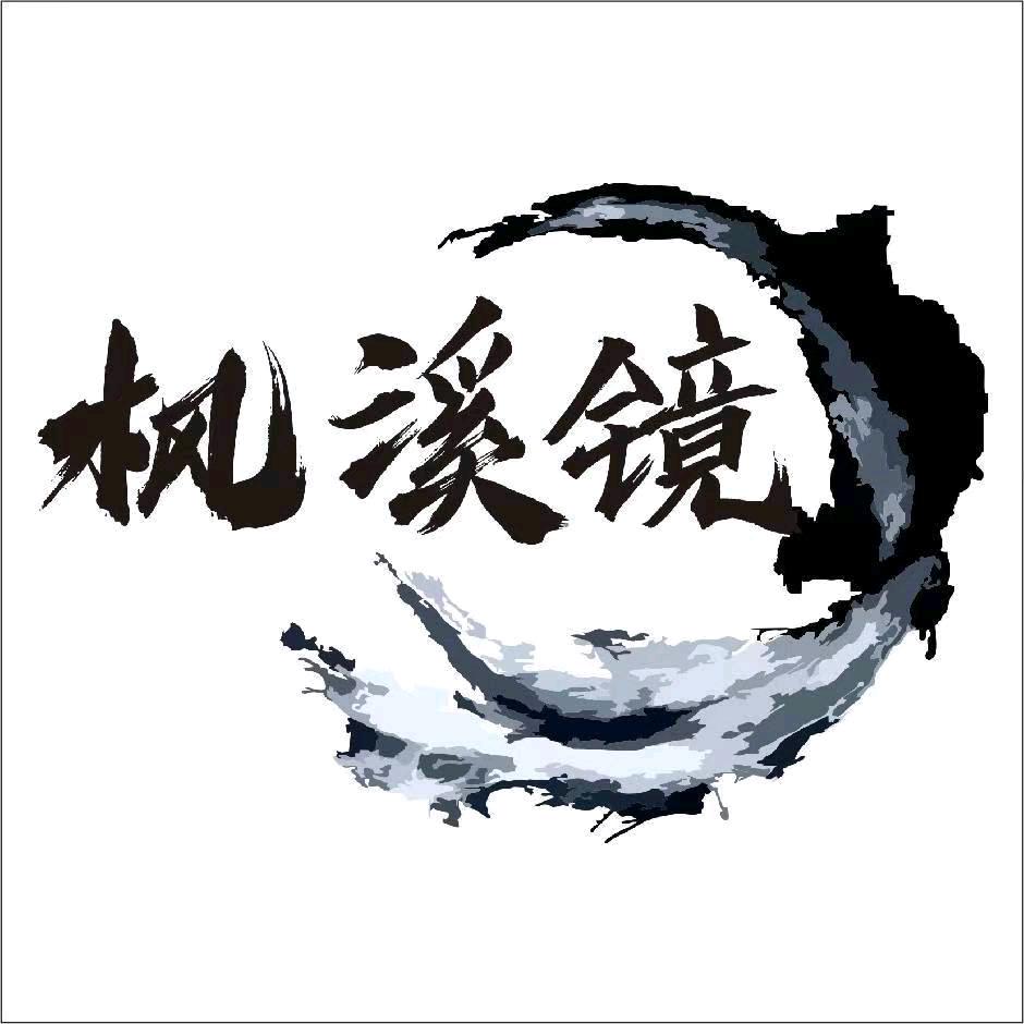 贵阳枫溪镜园艺