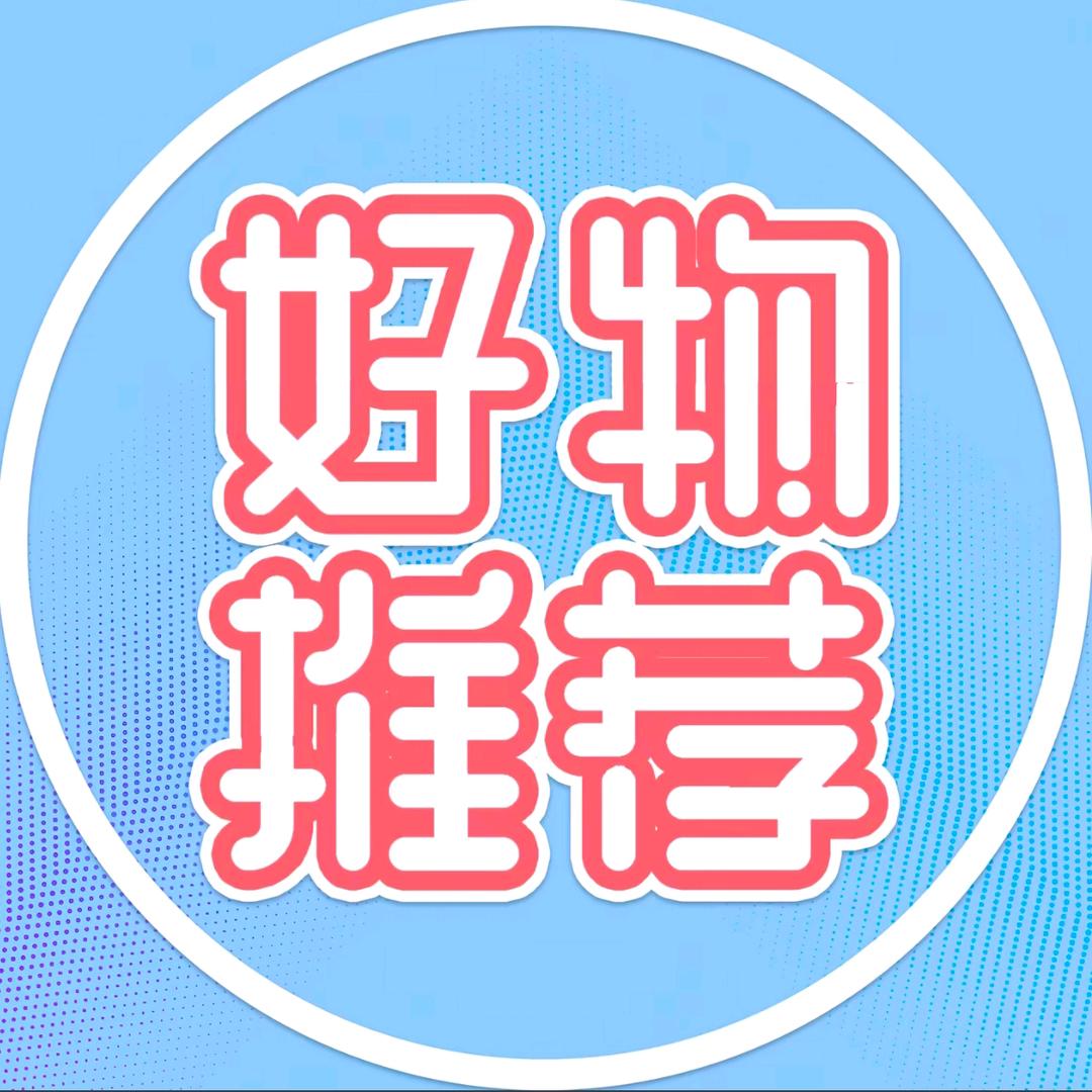 优品优选好物